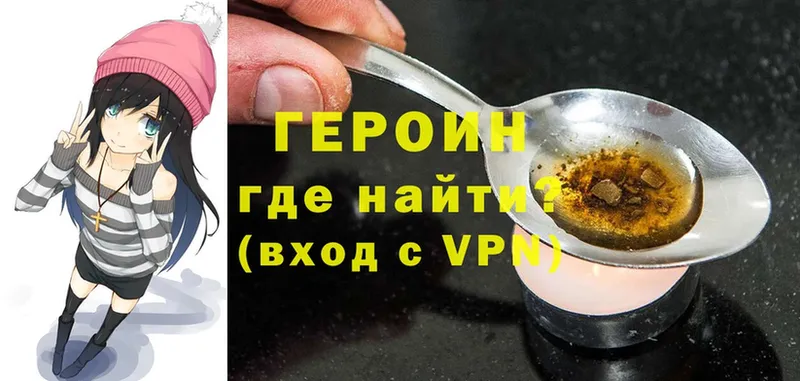 Героин Heroin  Касимов 